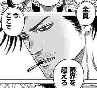 限界を超えろ.jpeg