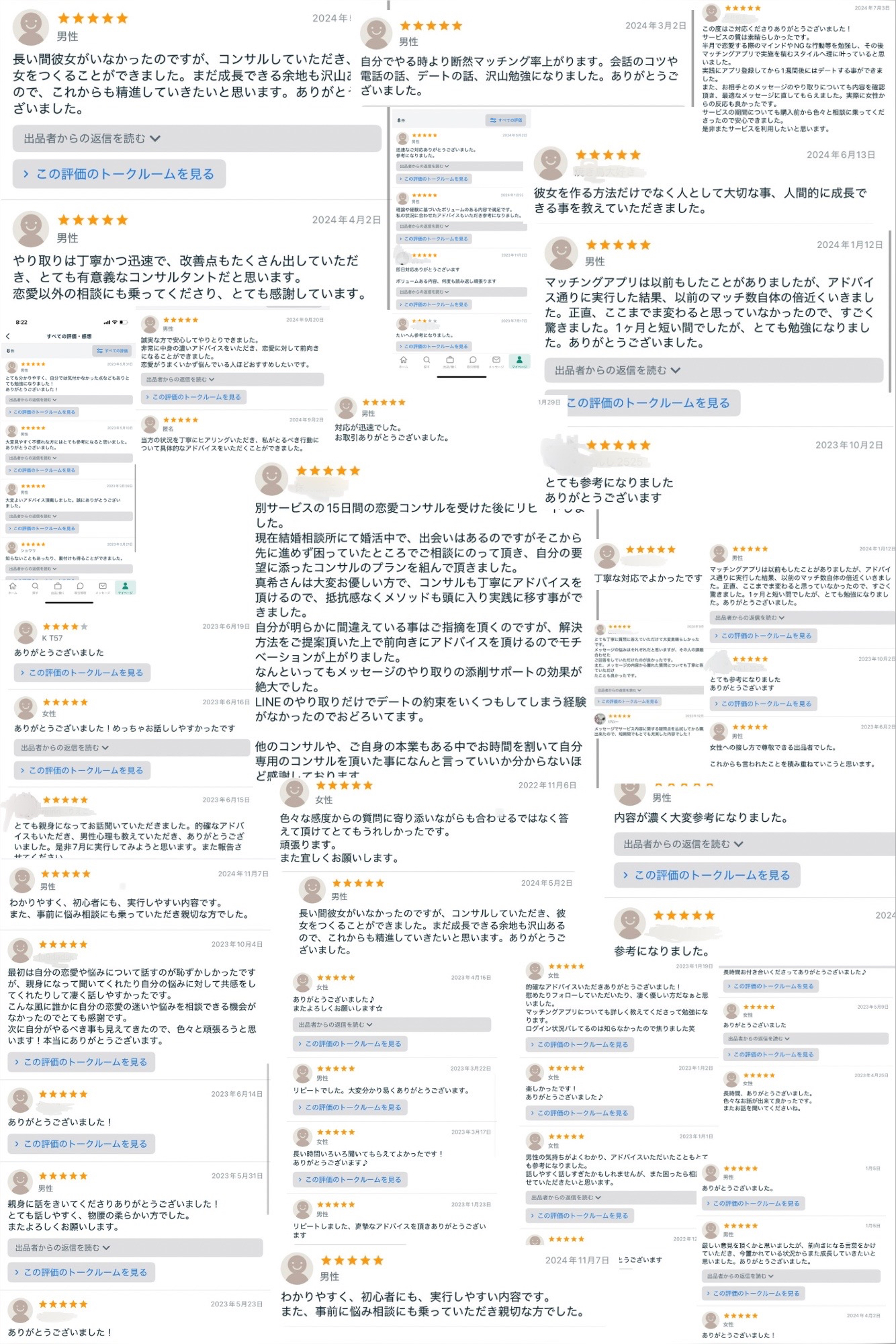 お客様からの評価.JPG