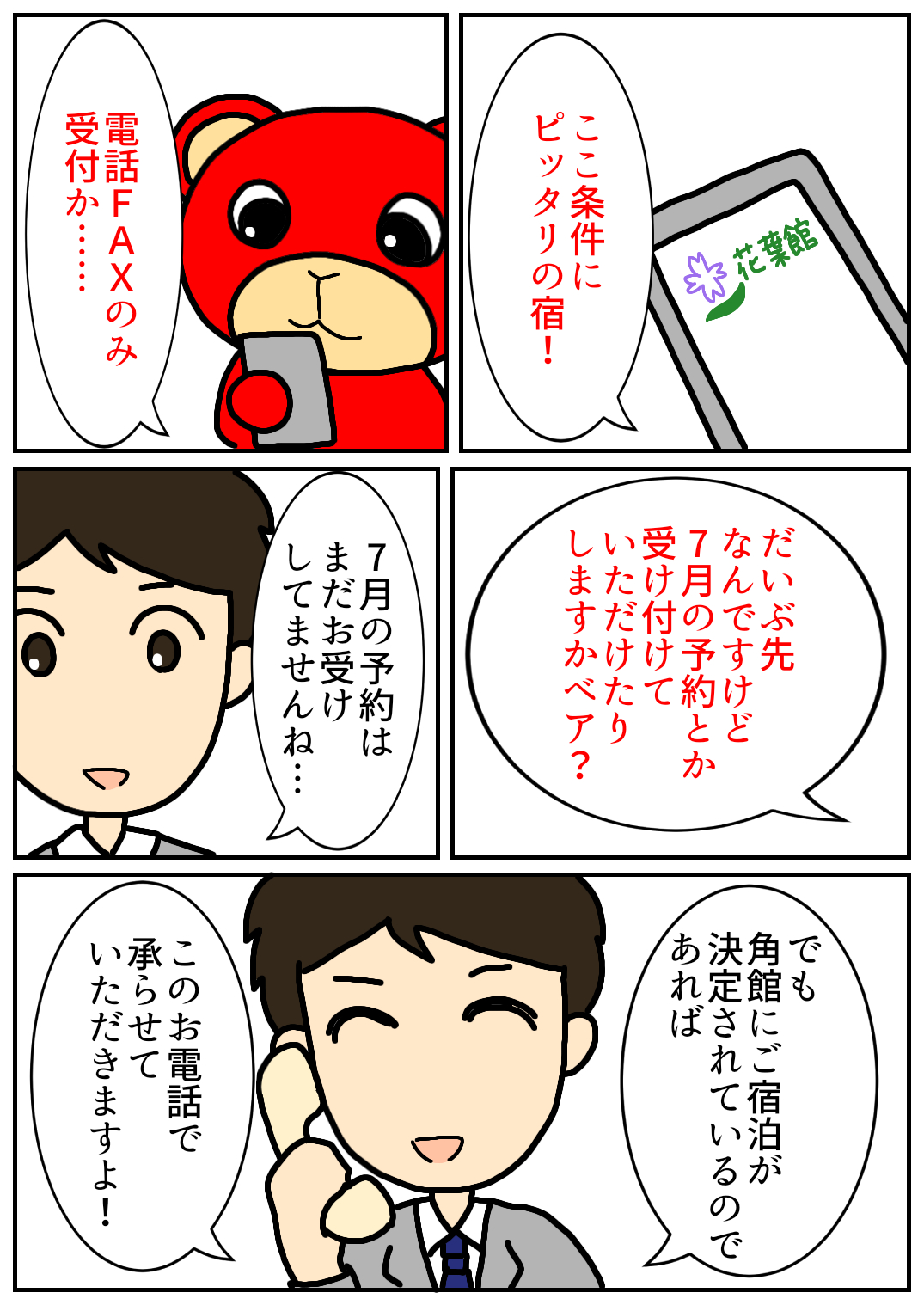 秋田旅行26.png