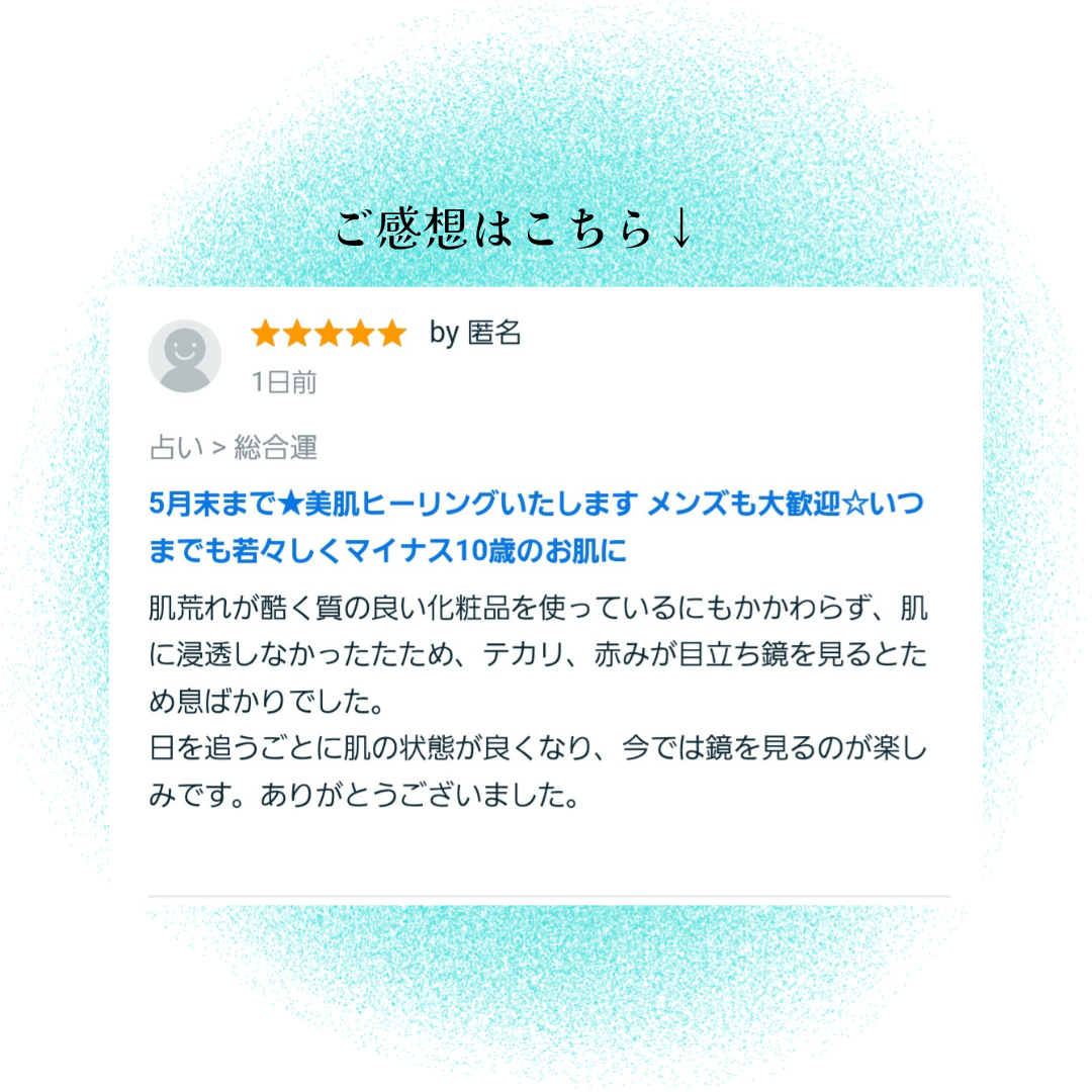 お客様のご感想 (1).png