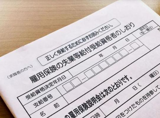 雇用保険4.JPG
