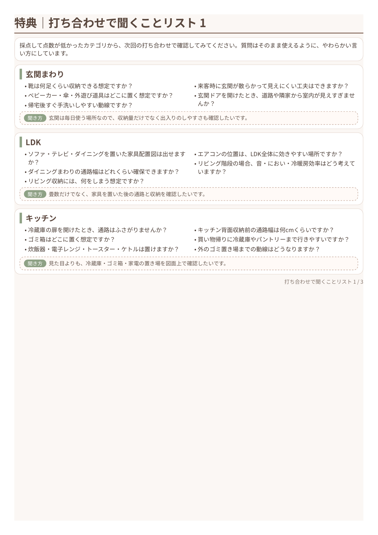 sample_question_bonus.png