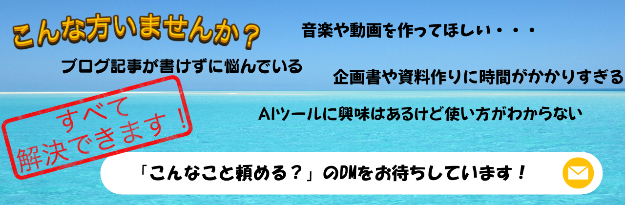 ココナラヘッダー_こんなこと頼める？.png