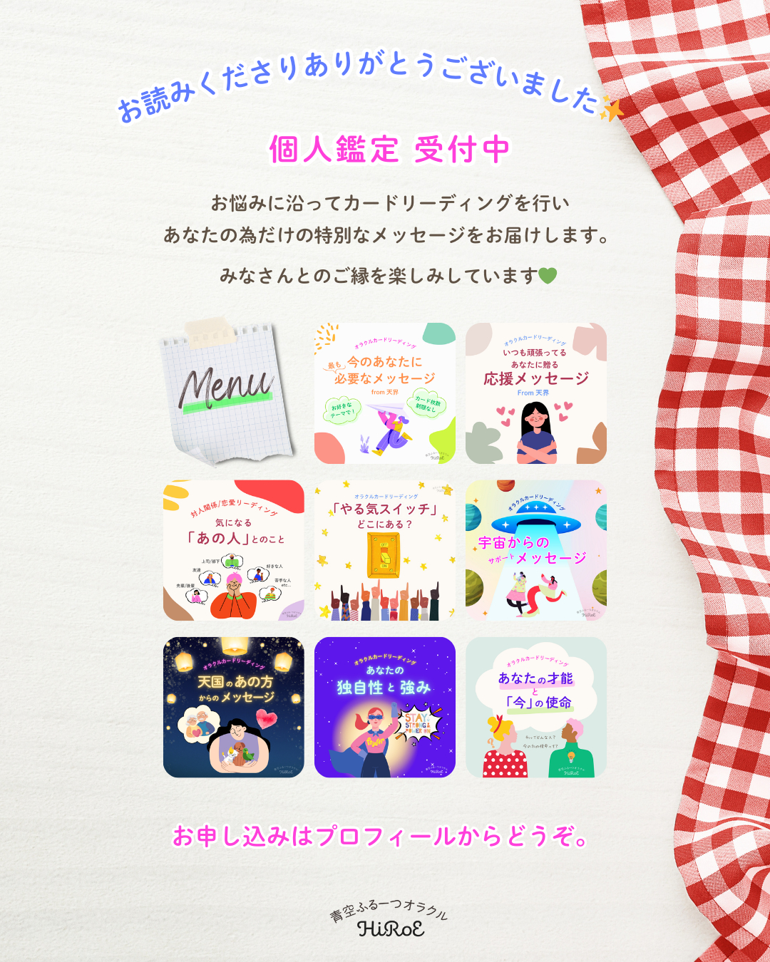 ココナラ用_挨拶フッダー.png