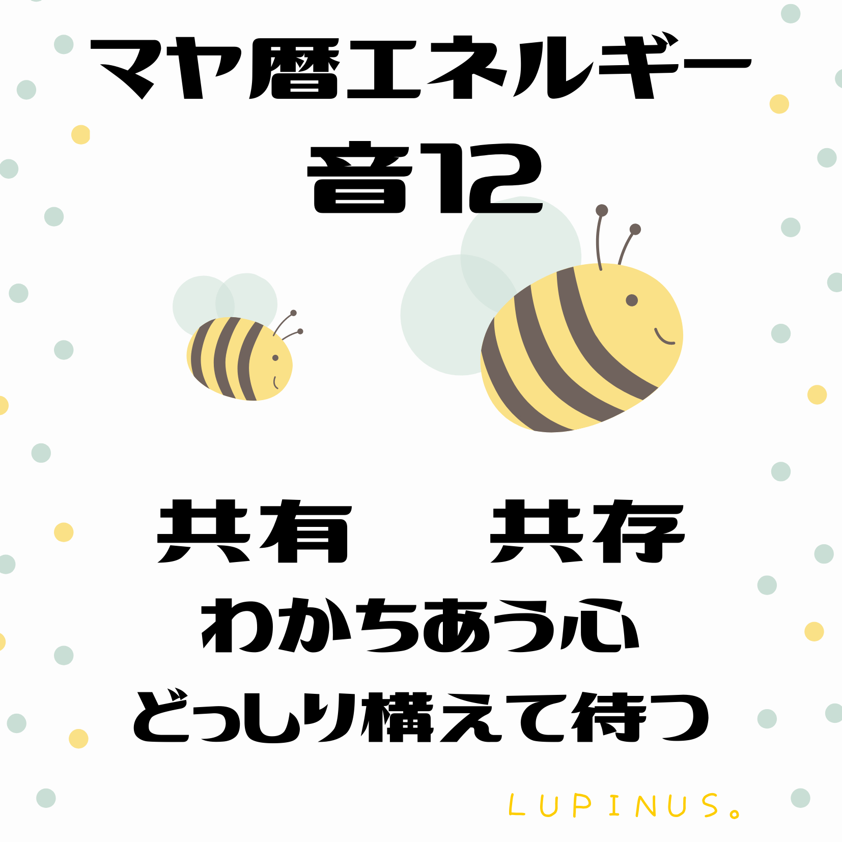 黄色い太陽 (25).png