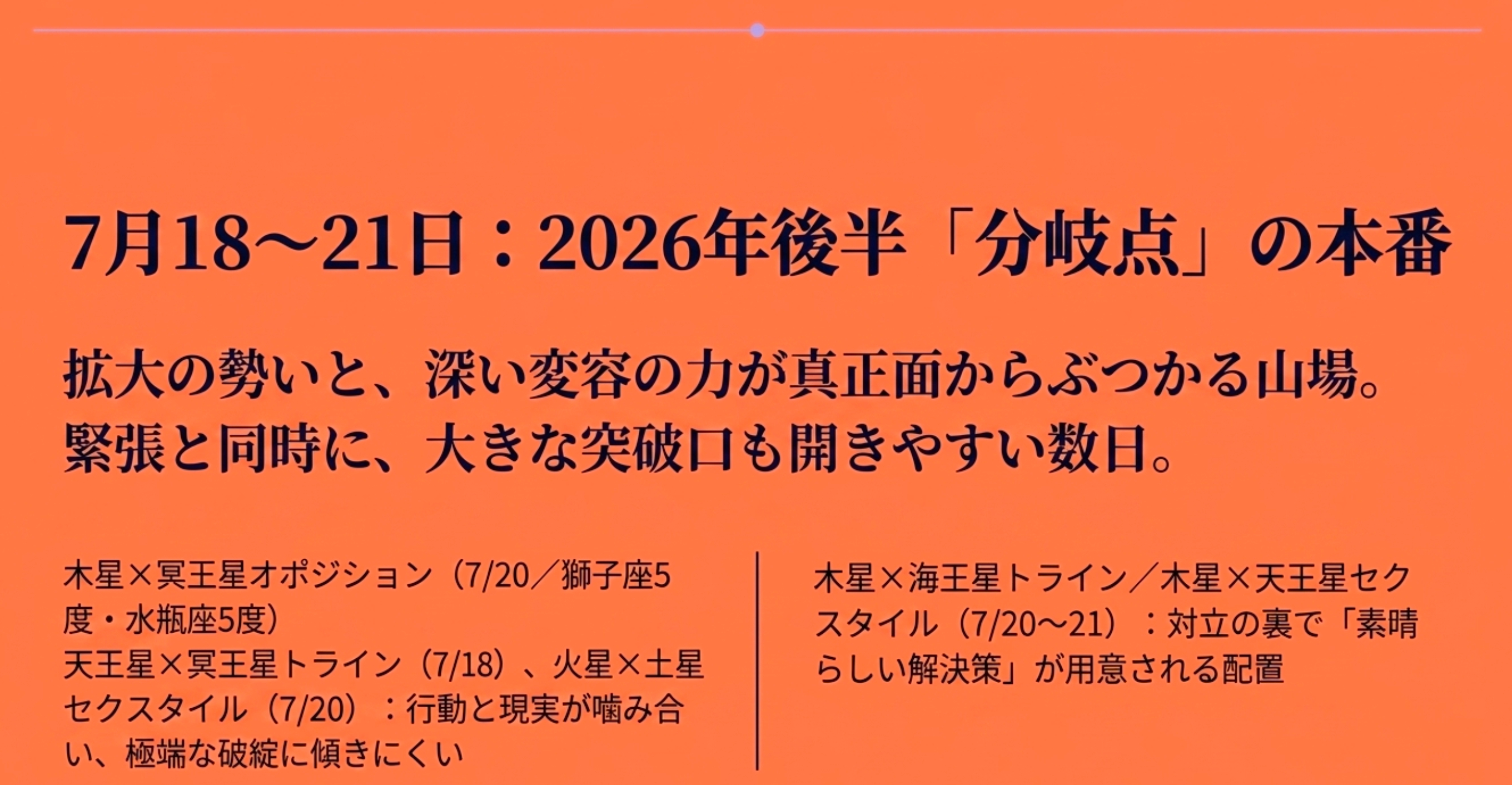 蟹座新月４.png