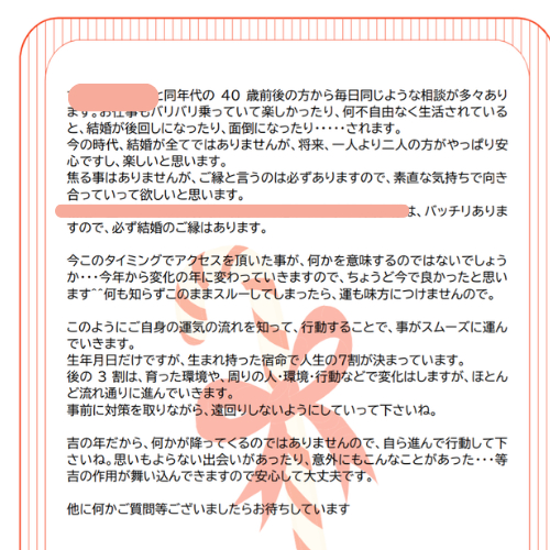 鑑定2.png
