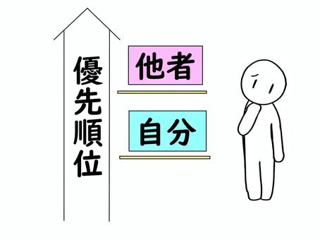 他者優先.jpeg