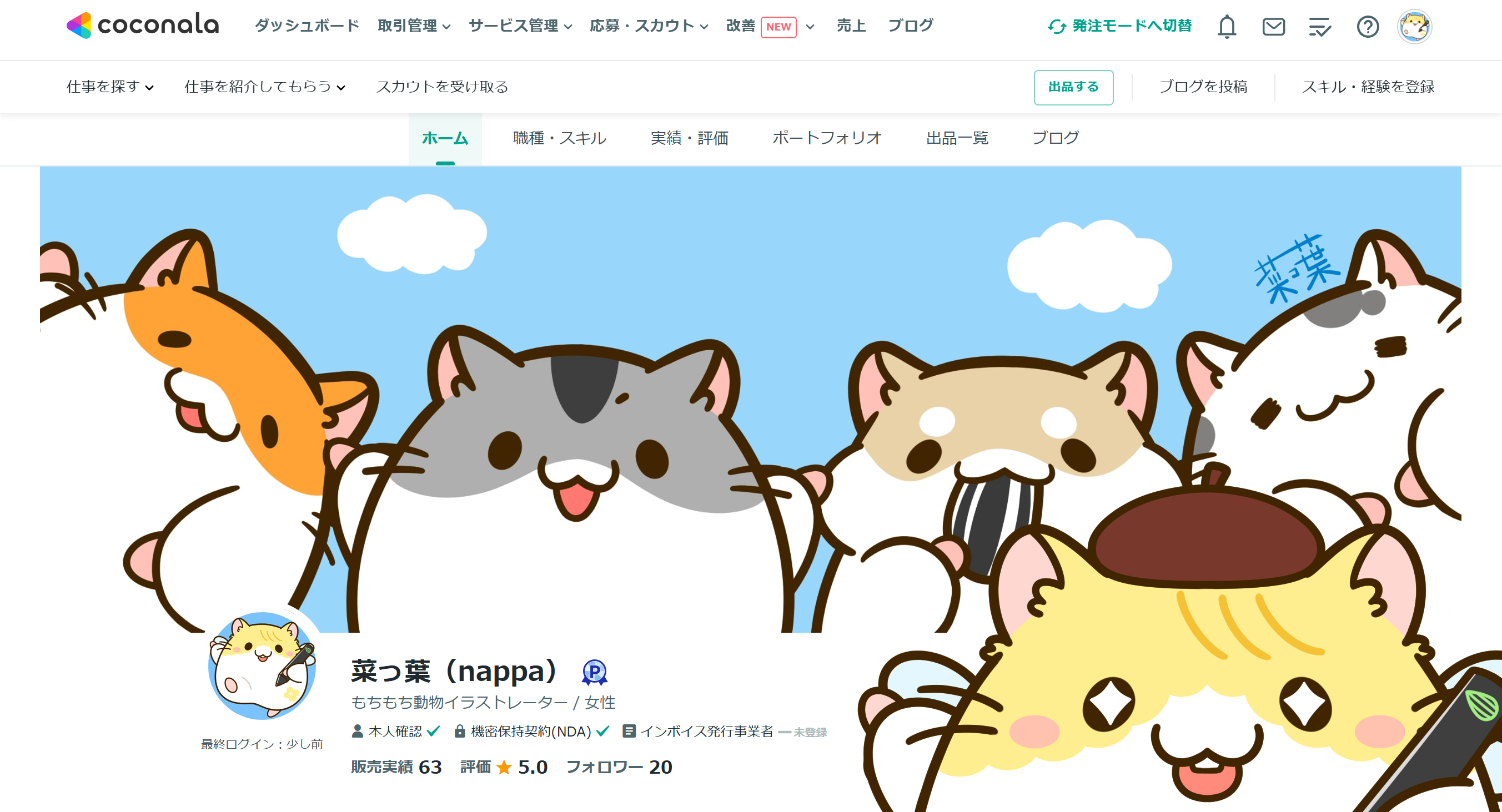 プラチナランク.png