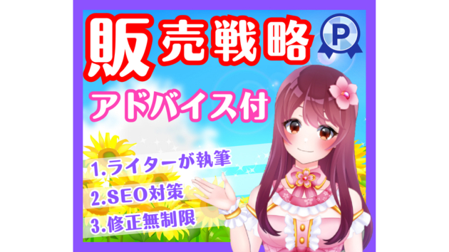 出品サービス作成の前のサムネブログ用.png