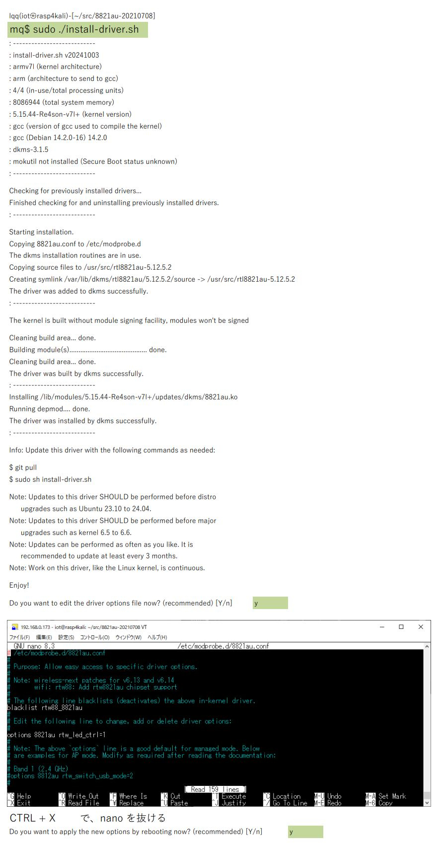 ５．Wifiアダプタ　TP-Link Archer T2U PLUS（RTL8821AU）の調整-0004.JPG