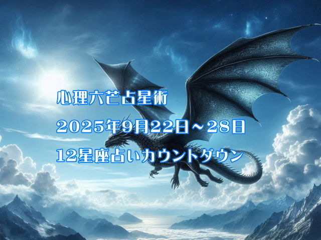 0心理六芒占星術運気上昇ブログ.jpg