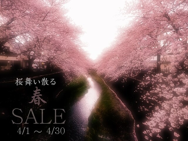 2025年4月SALE.jpg