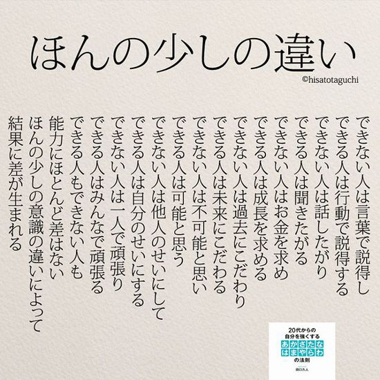 ほんの少しの違い.png