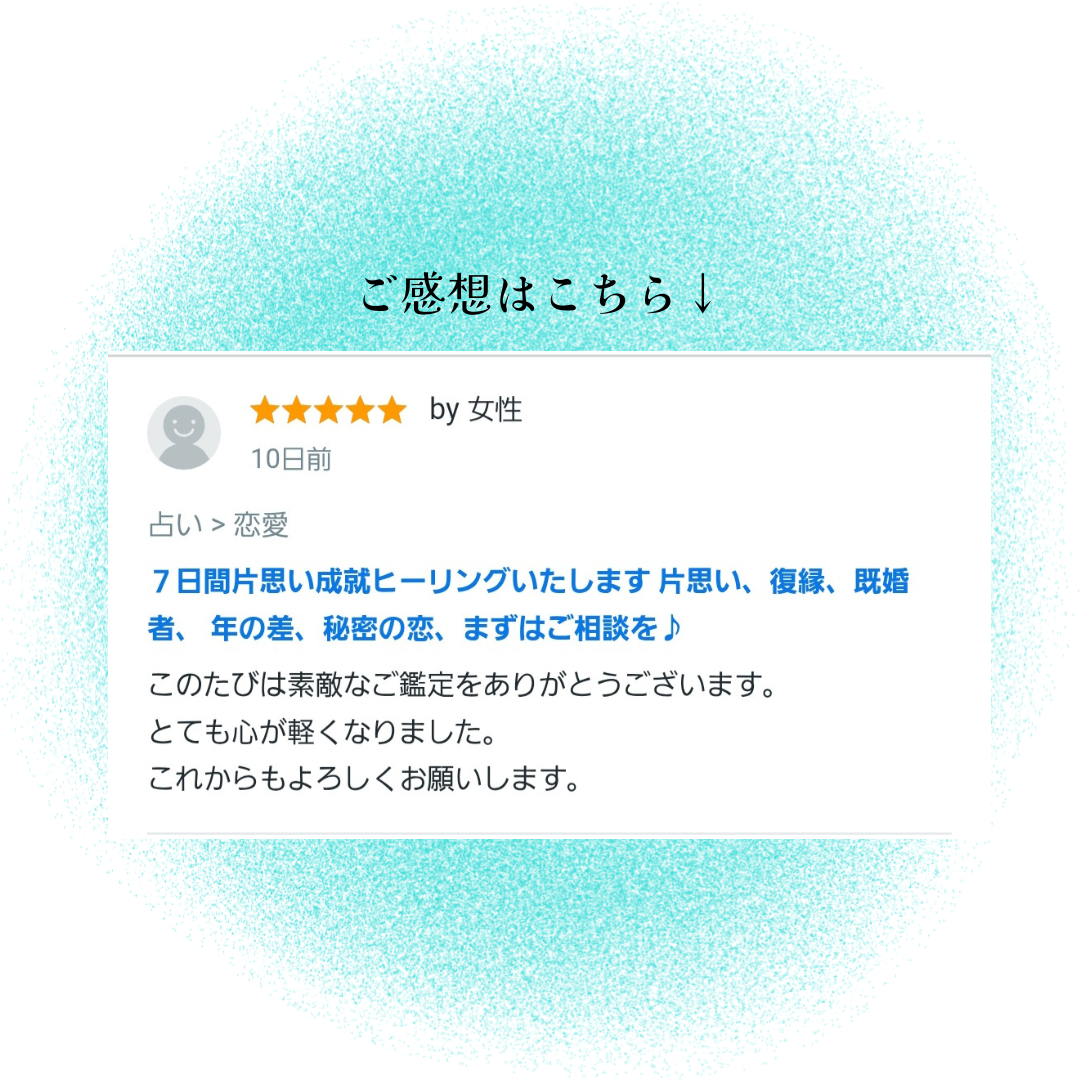 お客様のご感想 (1).png