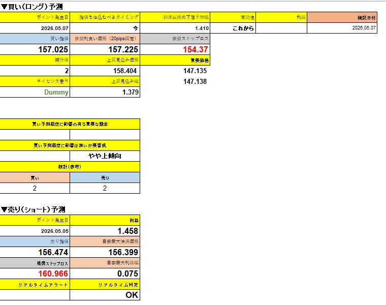 blog-body_9e49517e-e33c-4982-9125-46b11123bc46_スクリーンショット 2026-05-29 132803.jpg