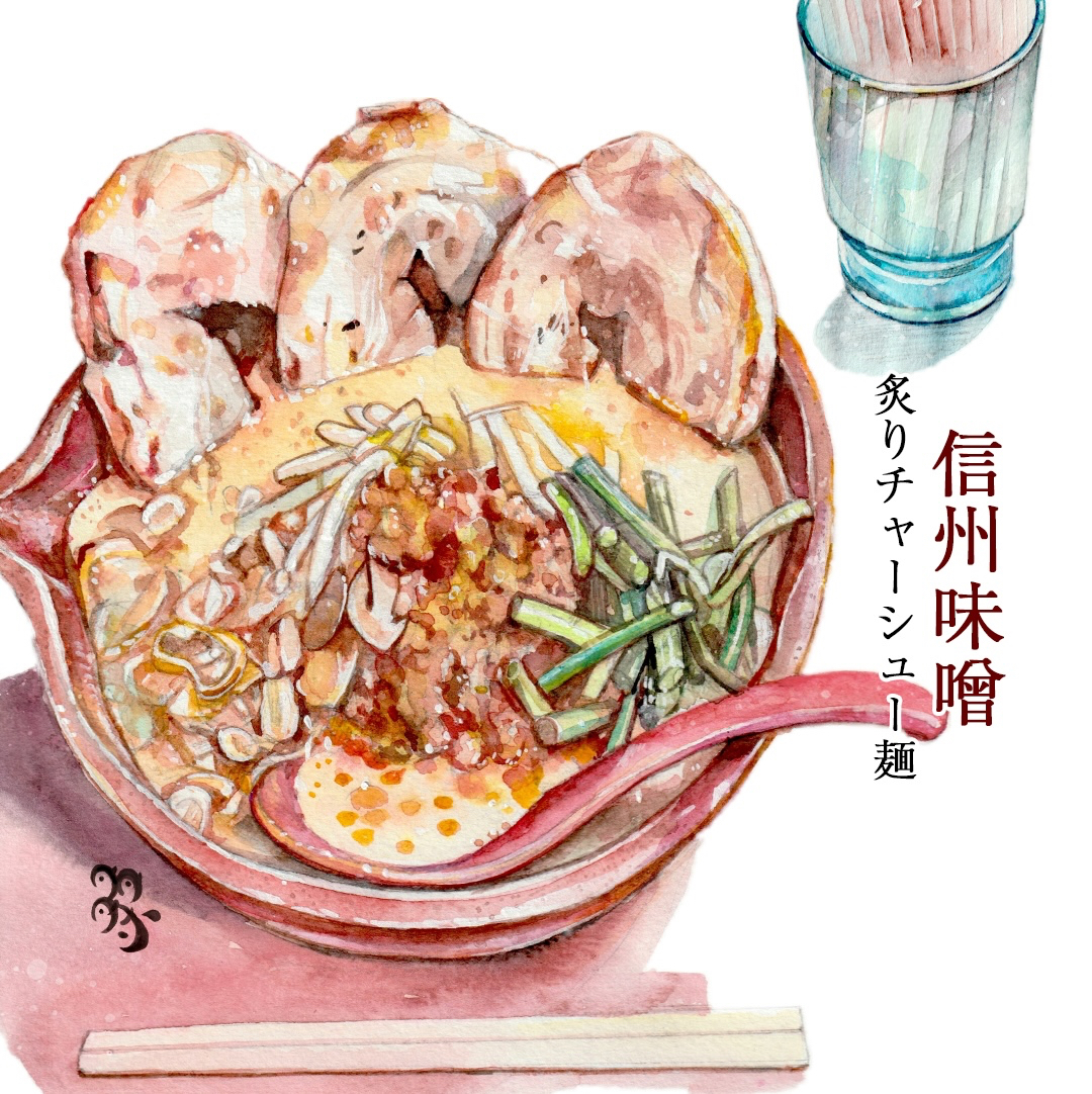 信州味噌_文字あり.jpg
