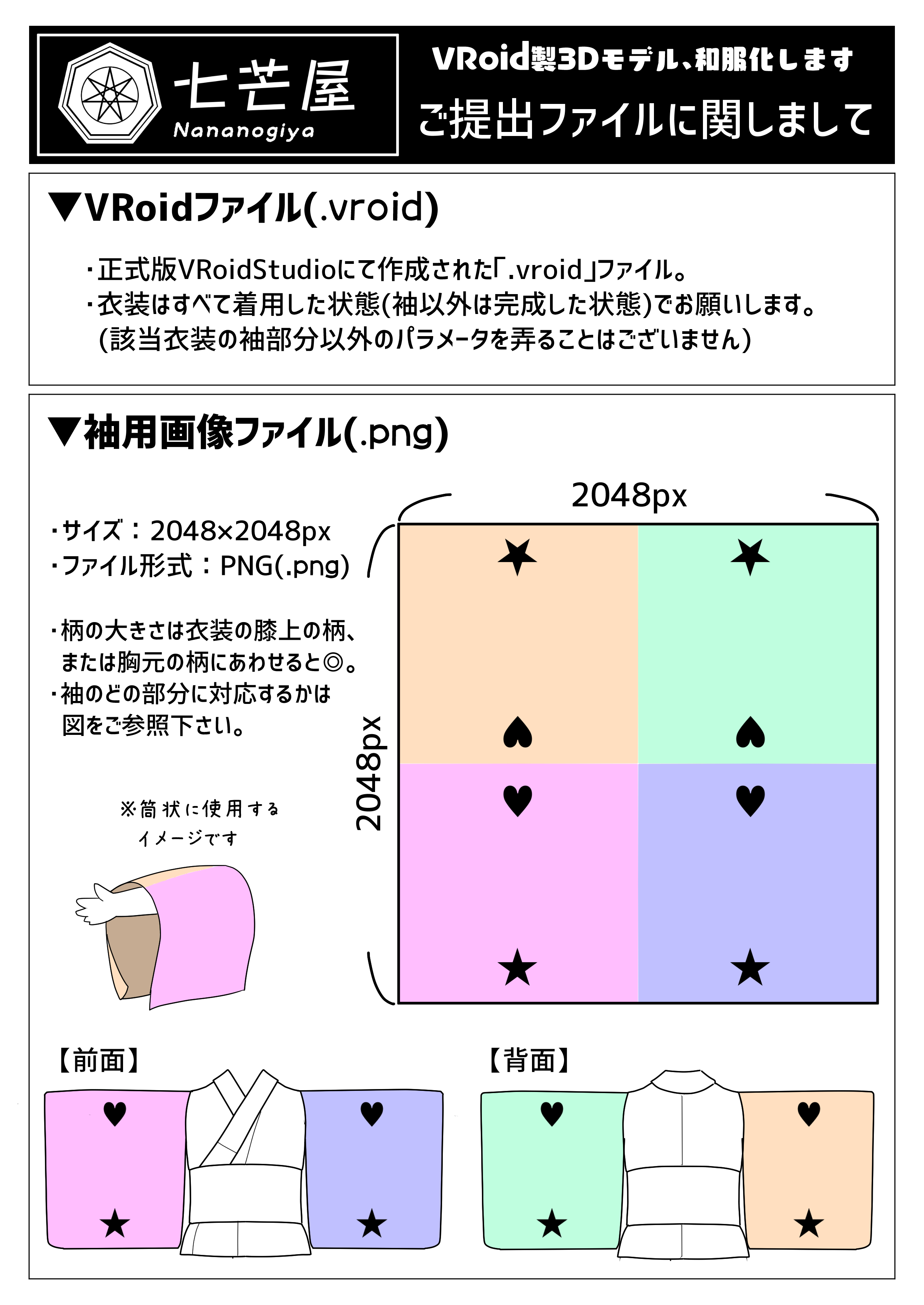 ご提出ファイルに関しまして.png