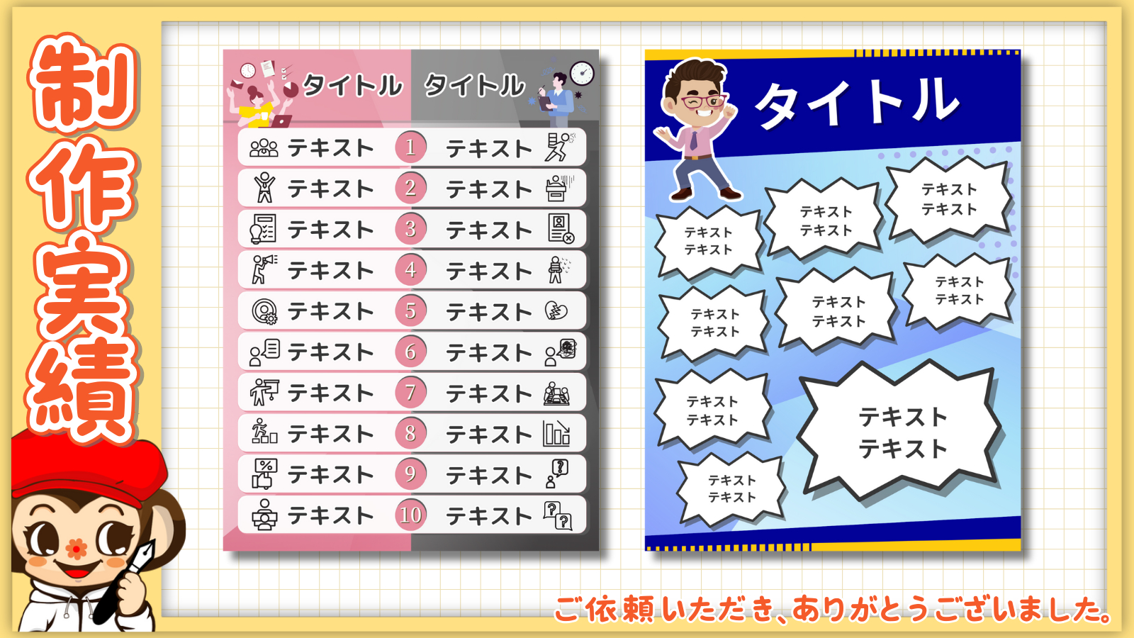 ココナラブログ (3).png