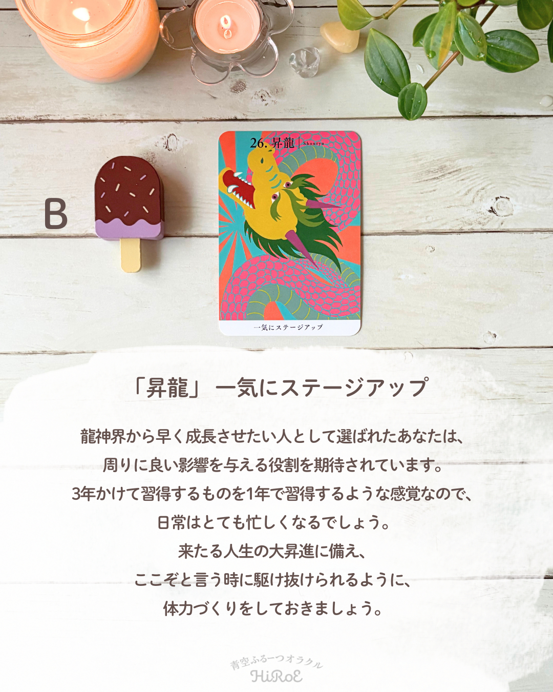 龍神さんからのメッセージ.zip - 4.png