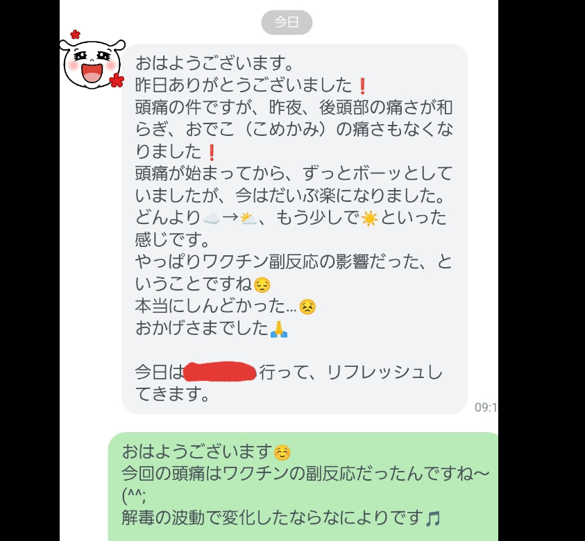 スクリーンショット 2023-05-01 064835.png