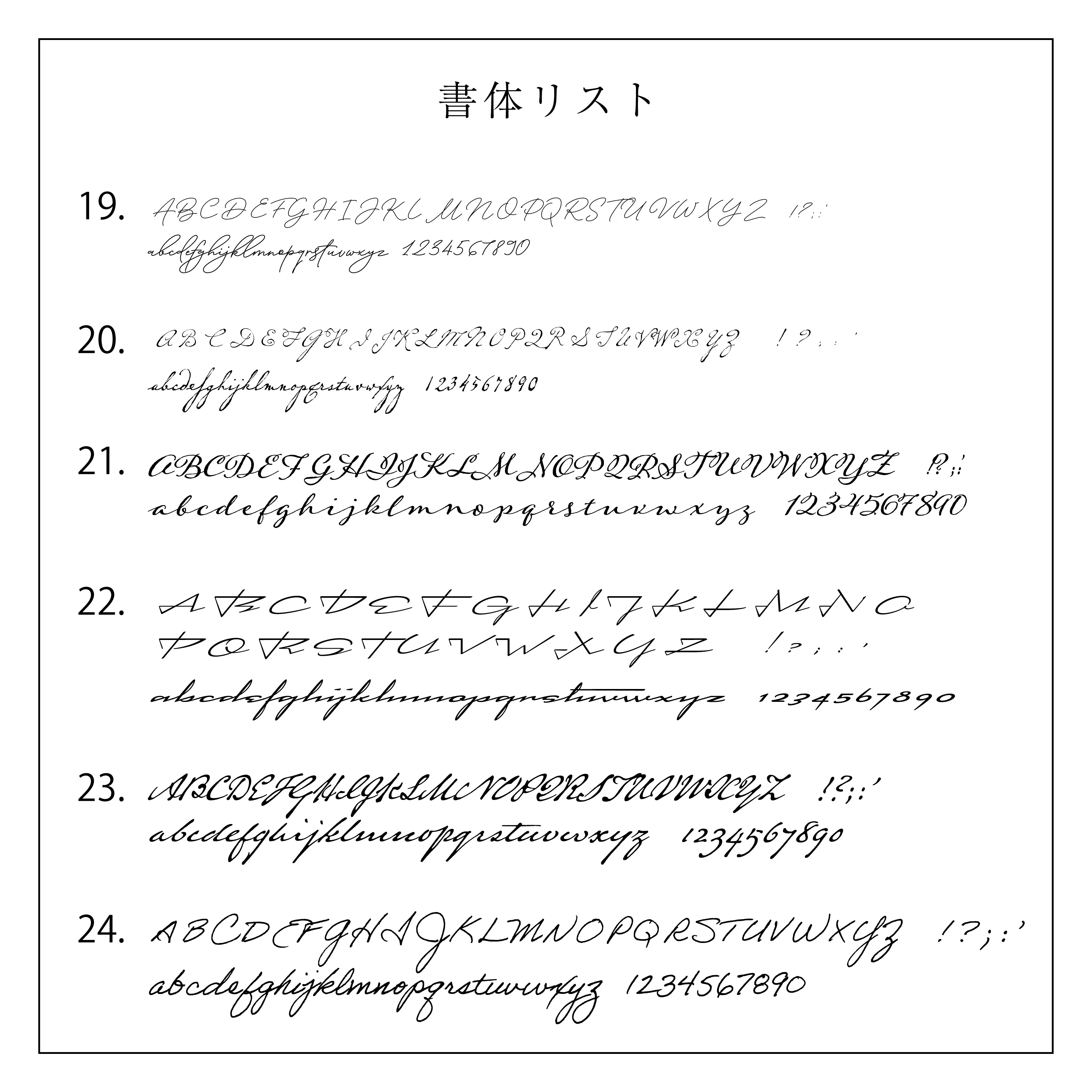 フォントリスト_書体4.png