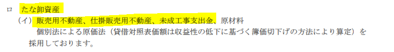 大英産業2.PNG