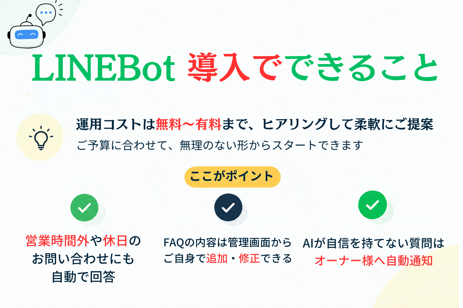 ココナラLINEBOT ブログ.png