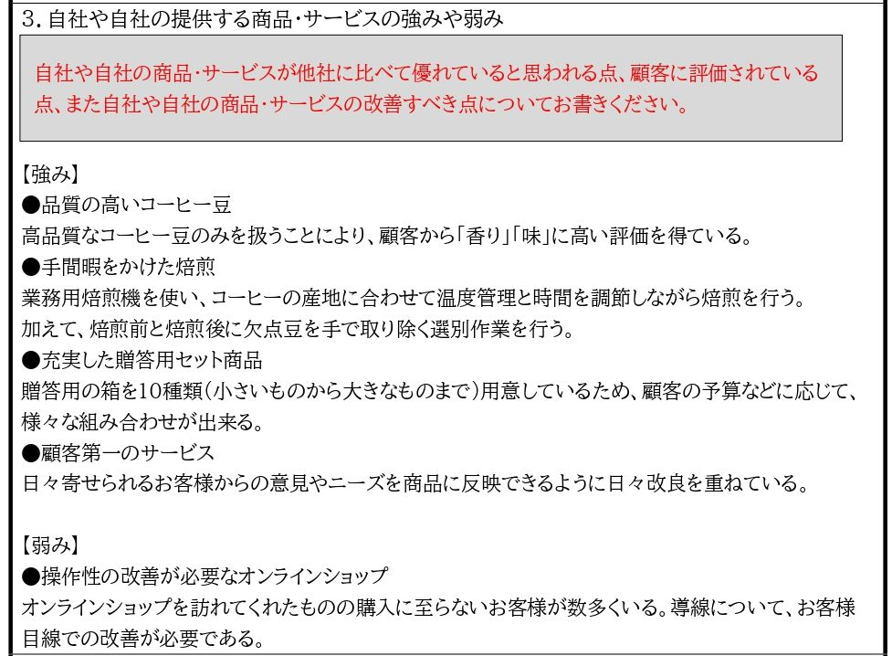 r6_kisai1_sogyo2_page-0003.jpg