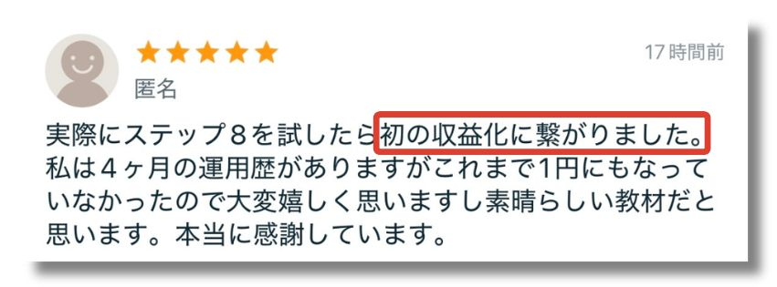 ココナラ レビュー.jpg
