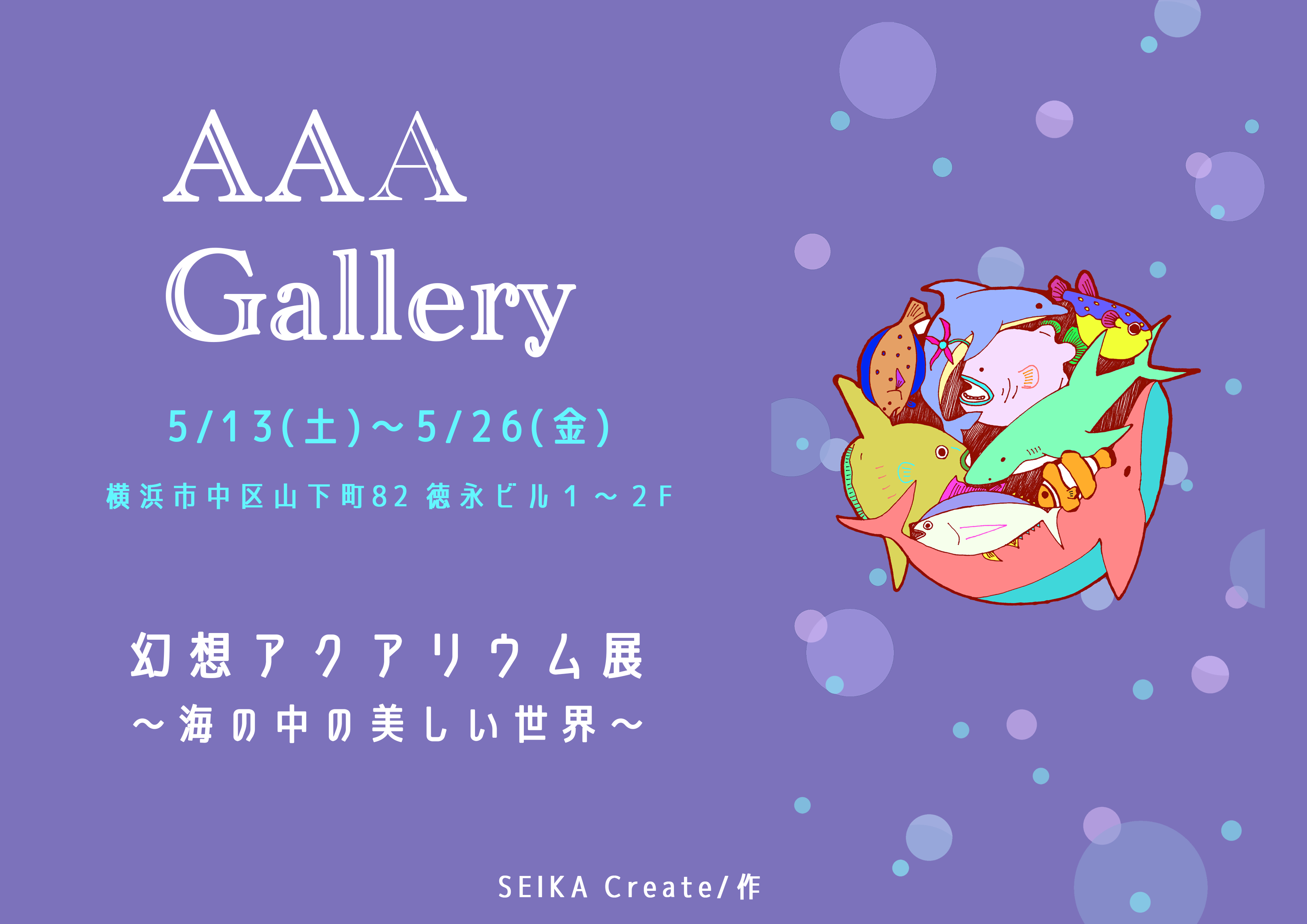 フライヤー_1 のコピー.png