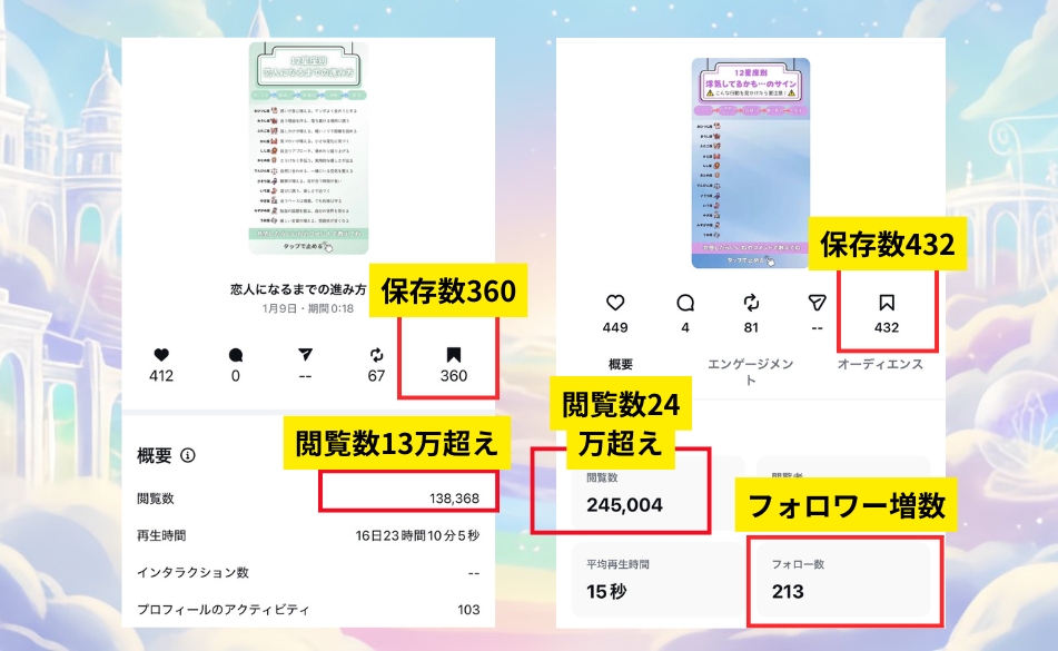 フォロワー数 (2).png