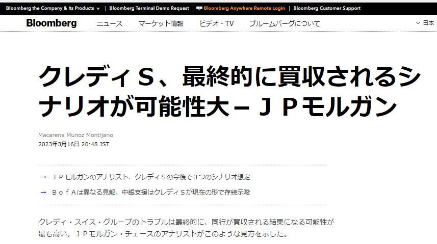 スクリーンショット 2023-03-17 075952.png