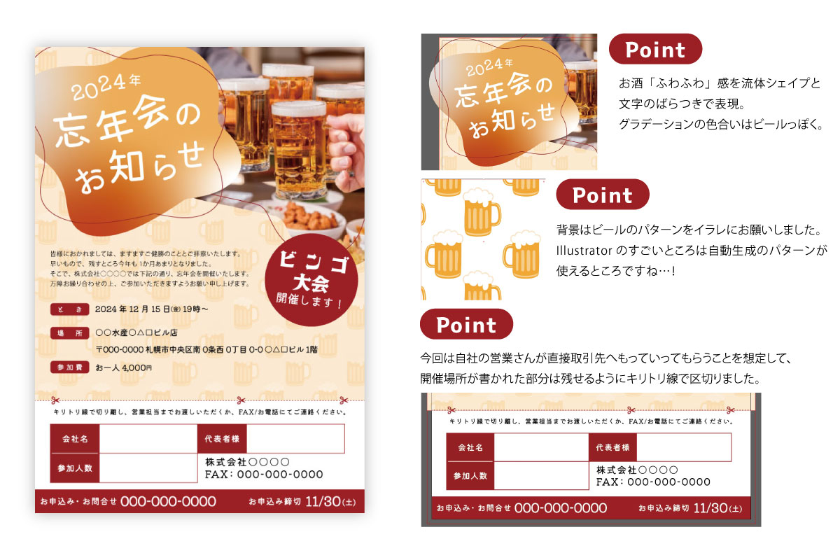 書類をデザインしてみる5.jpg