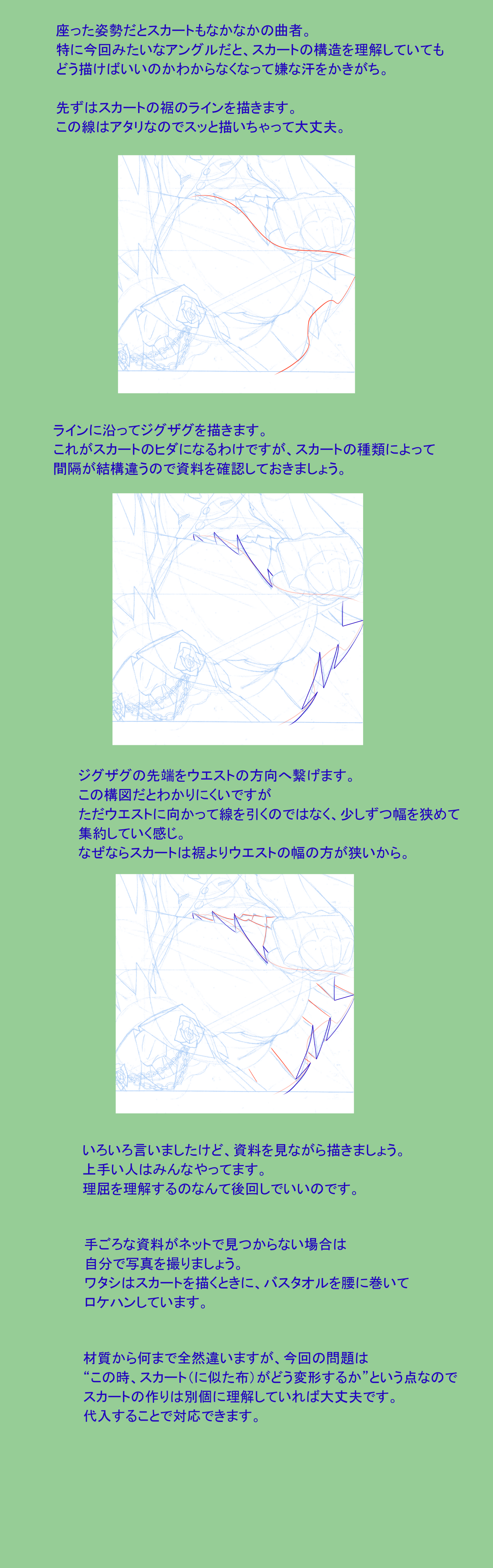 作画資料作成用ページC.jpg