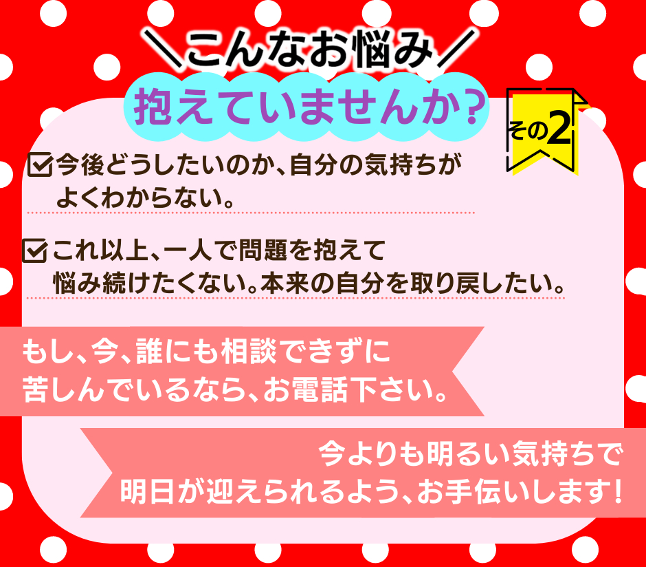 こんなお悩みピンク②.png