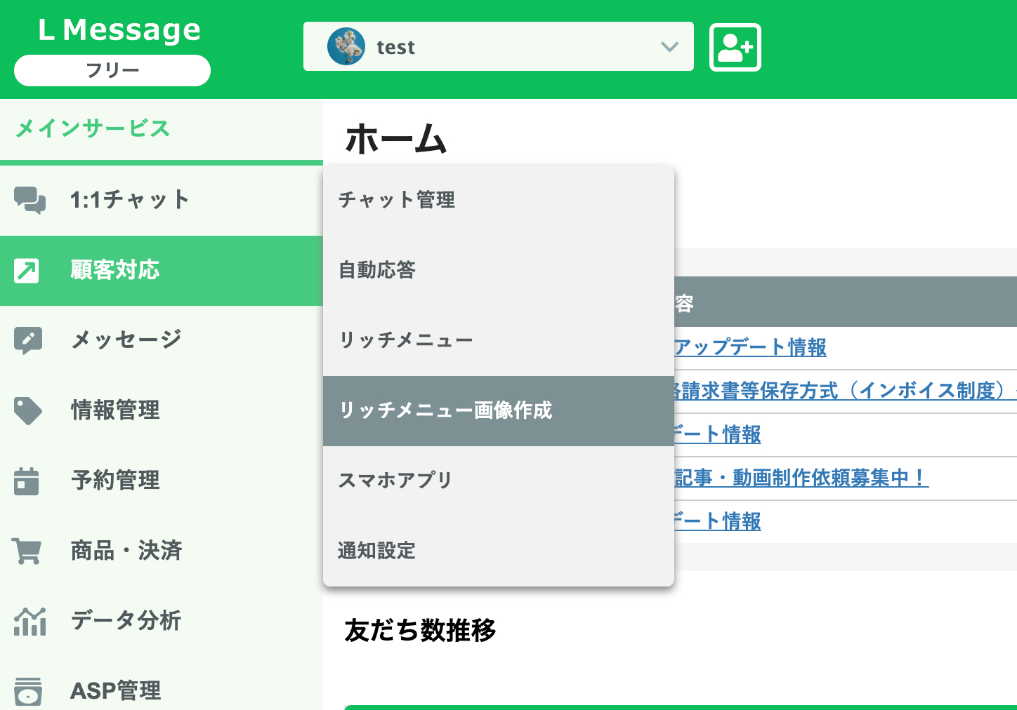 エルメ_リッチメニュー2_新規作成1.png