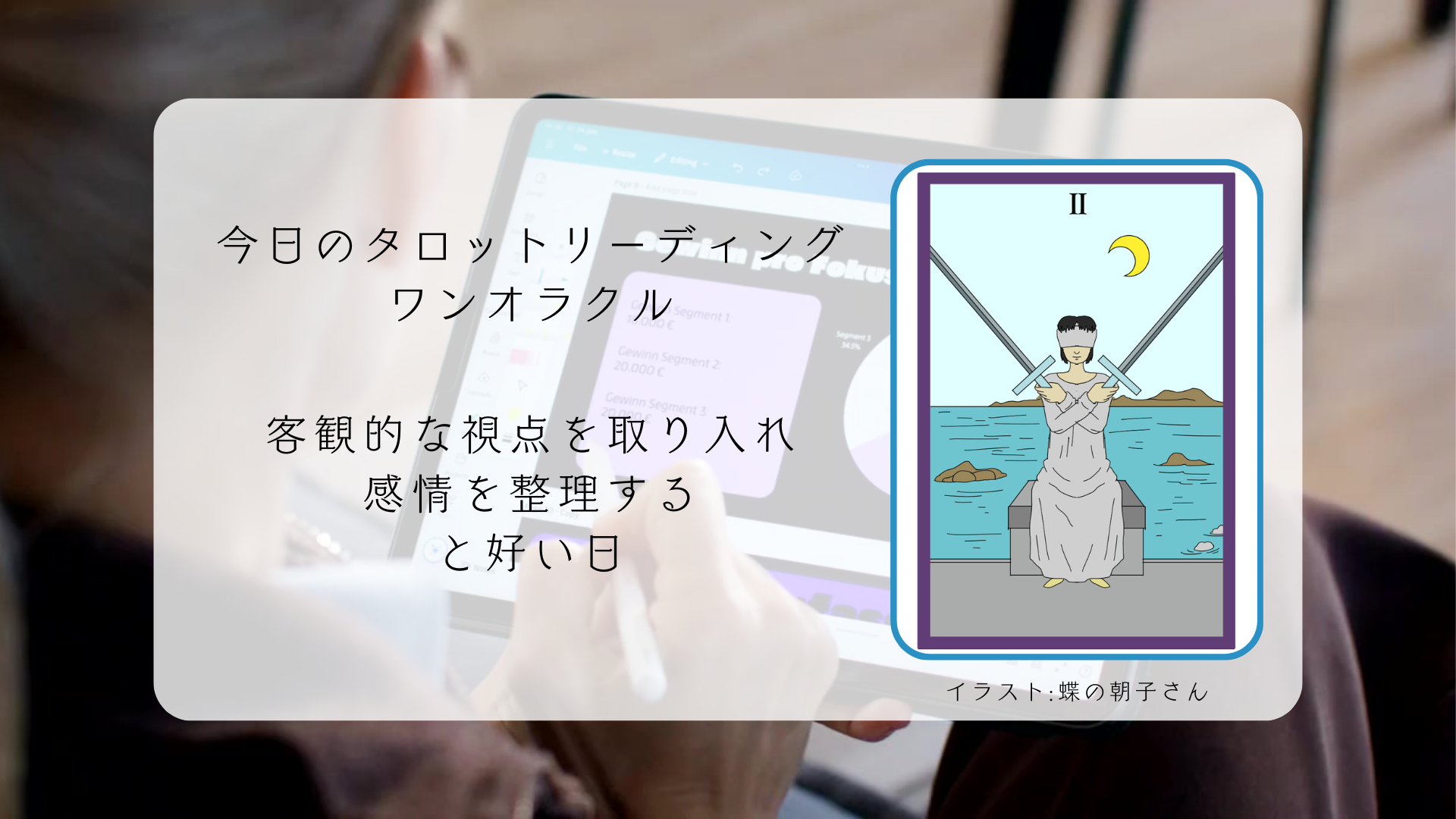 2025.4.23 ソードの２.png