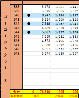 スクリーンショット 2026-07-10 195752.png
