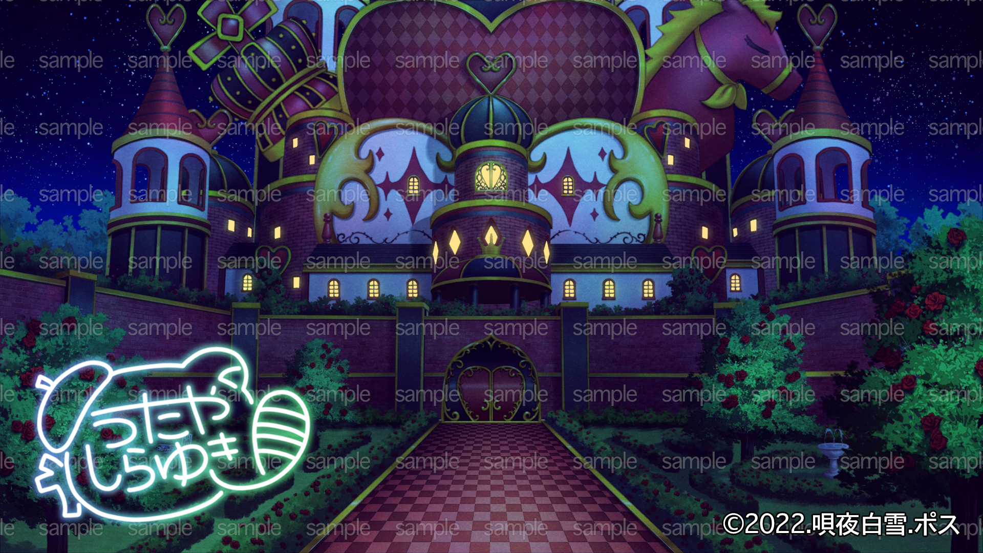 ポス様_赤の城_夜.png