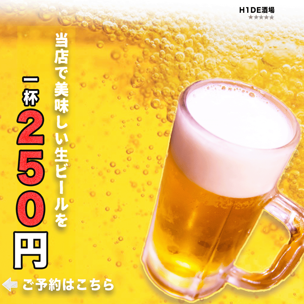美味しい生ビール宣伝（ポートフォリオ）.png