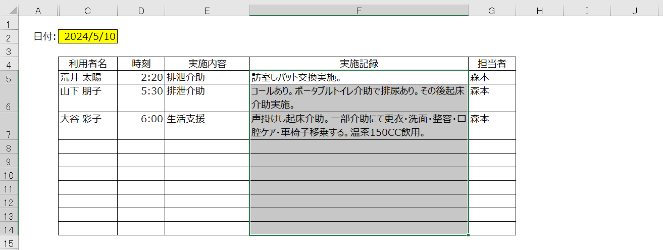 スクリーンショット (305).png