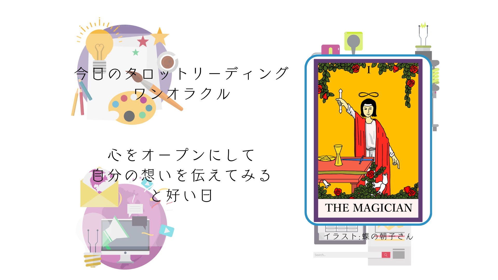 2025.2.13 魔術師.png