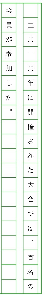 原稿用紙の使い方⑦_page-0001 (1).jpg