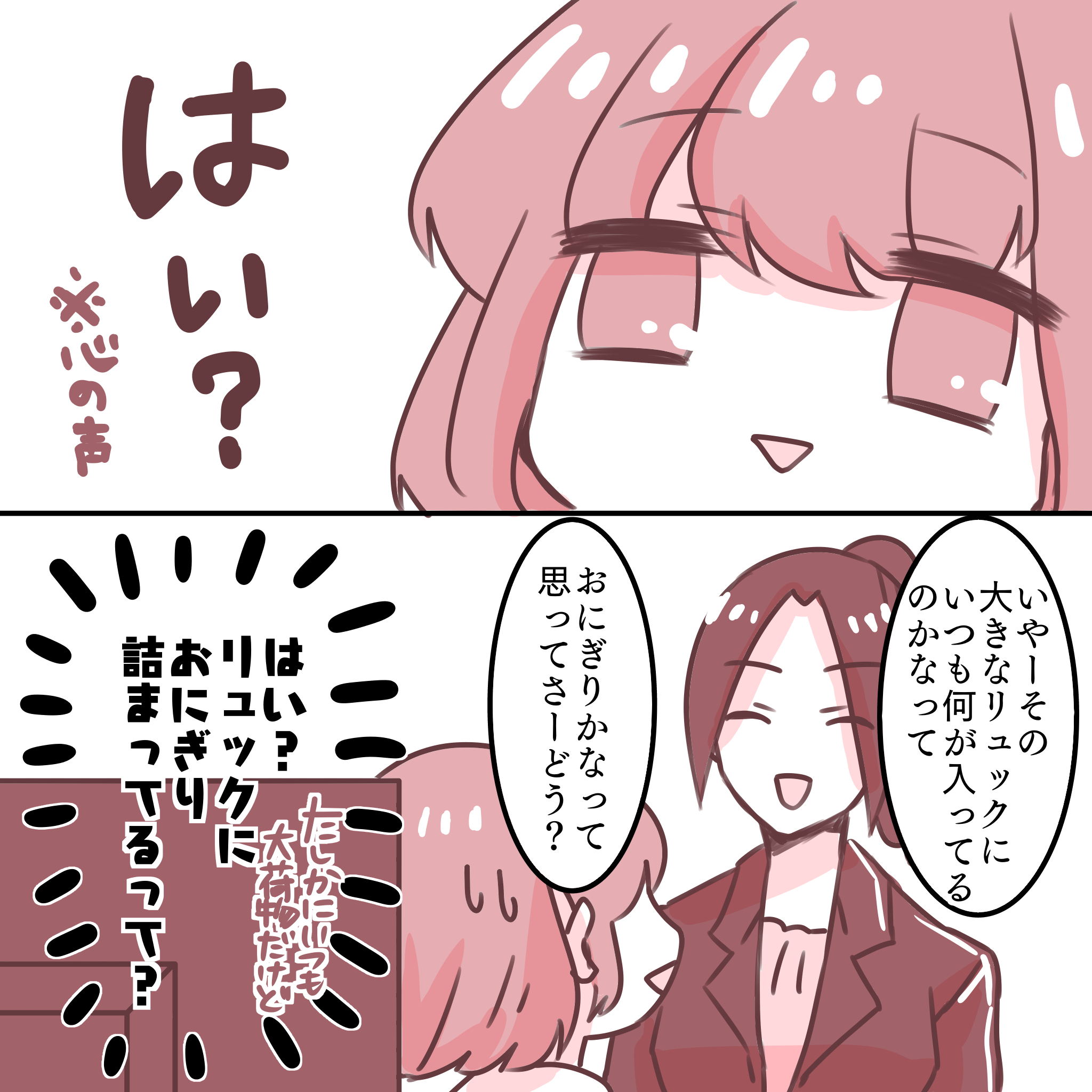 サクラちゃん4−3.png
