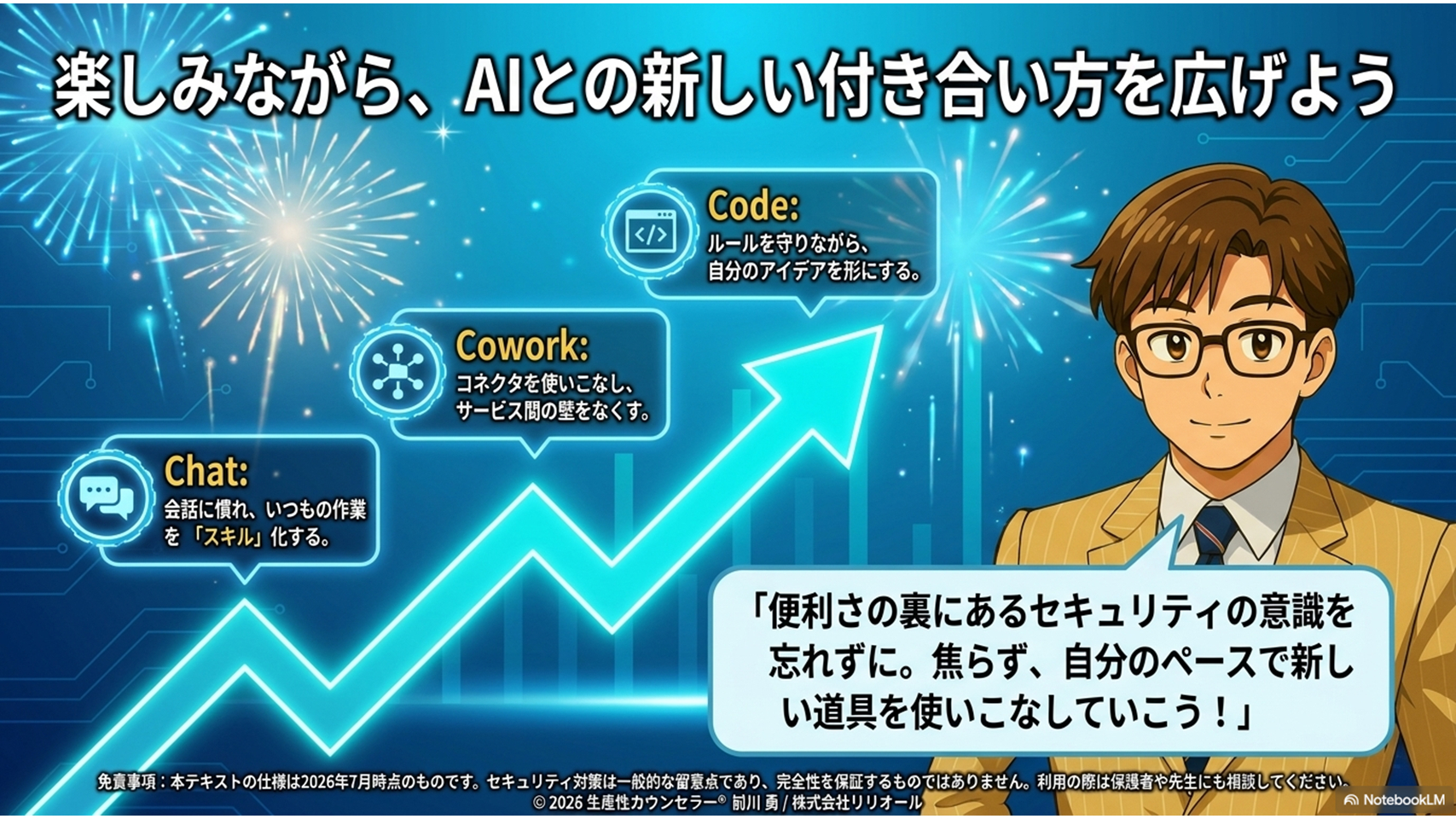 スライド15.PNG