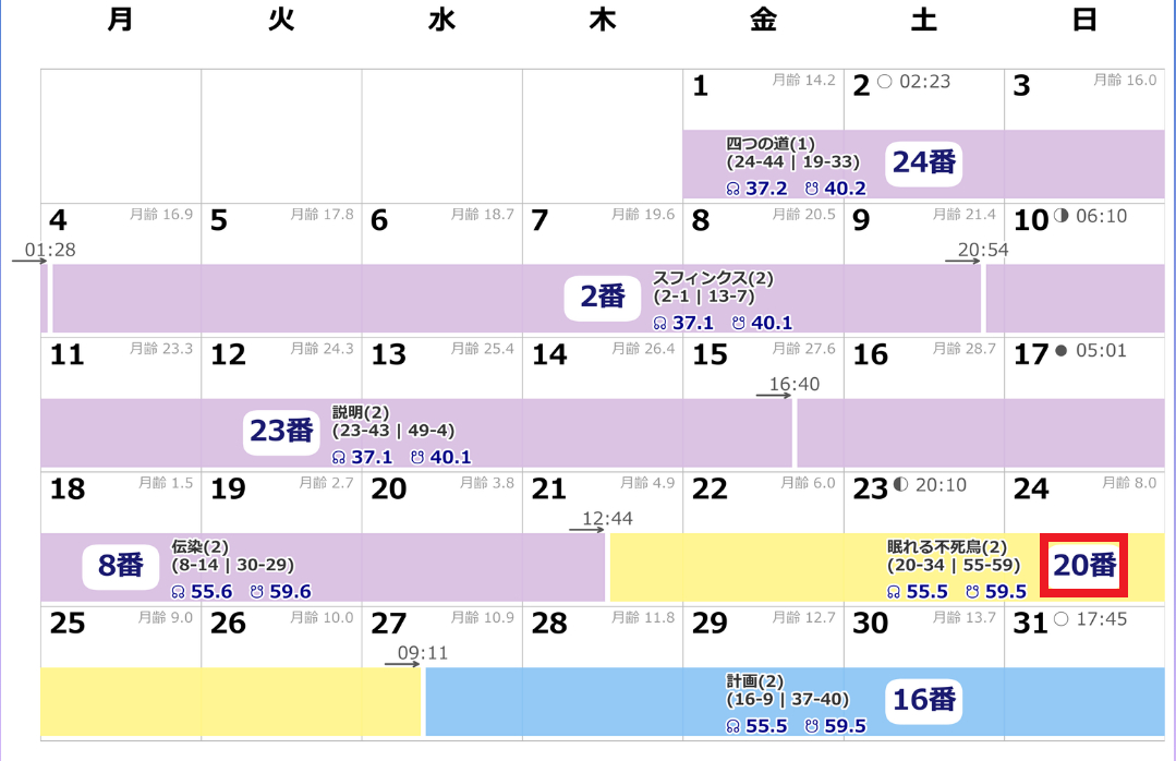 2026年5月カレンダーS.png