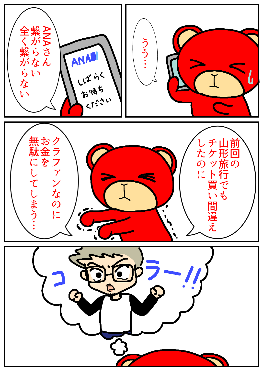 秋田旅行20.png