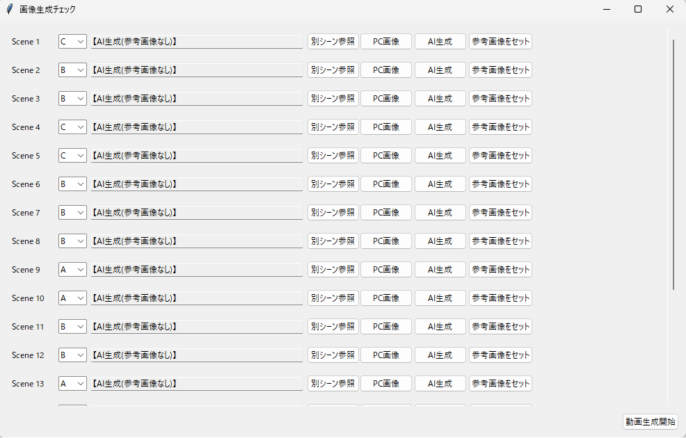 画像生成画面_1.png