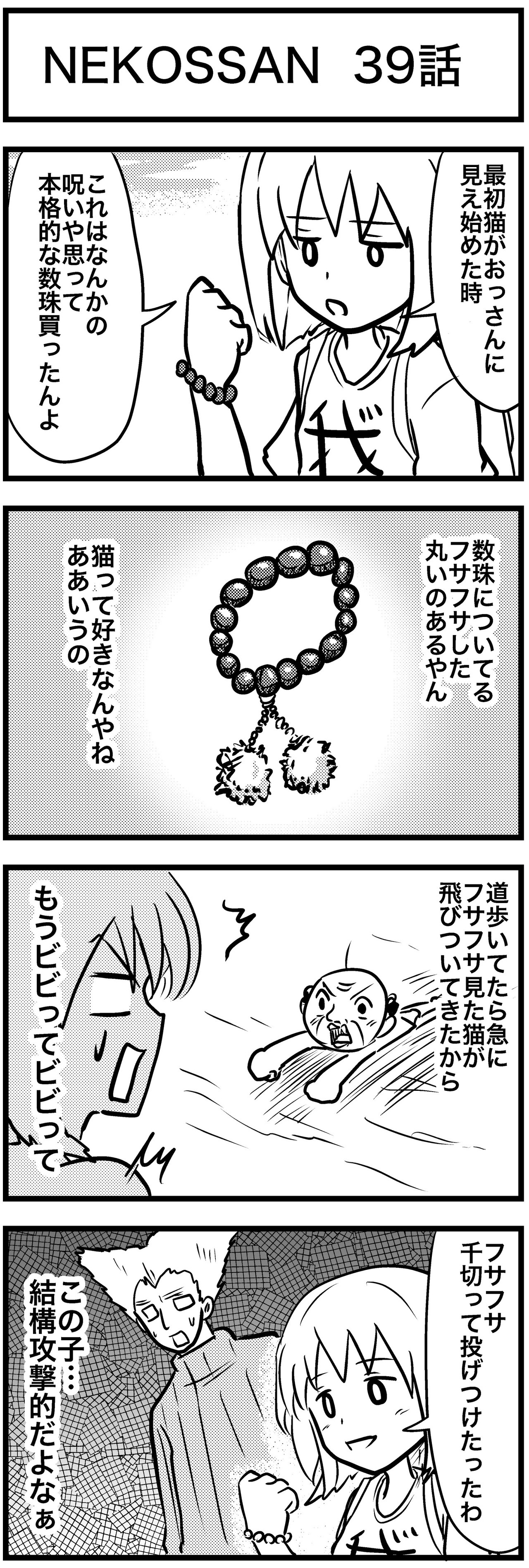 39話.jpg